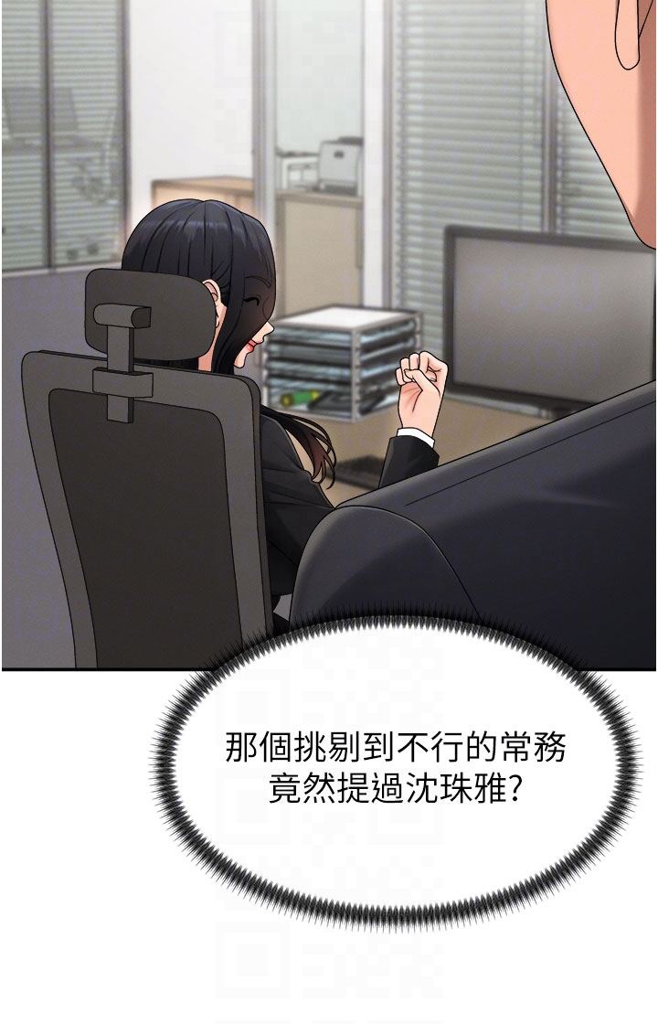 肉体审判-第17话 - 藉酒强吻心上人-26