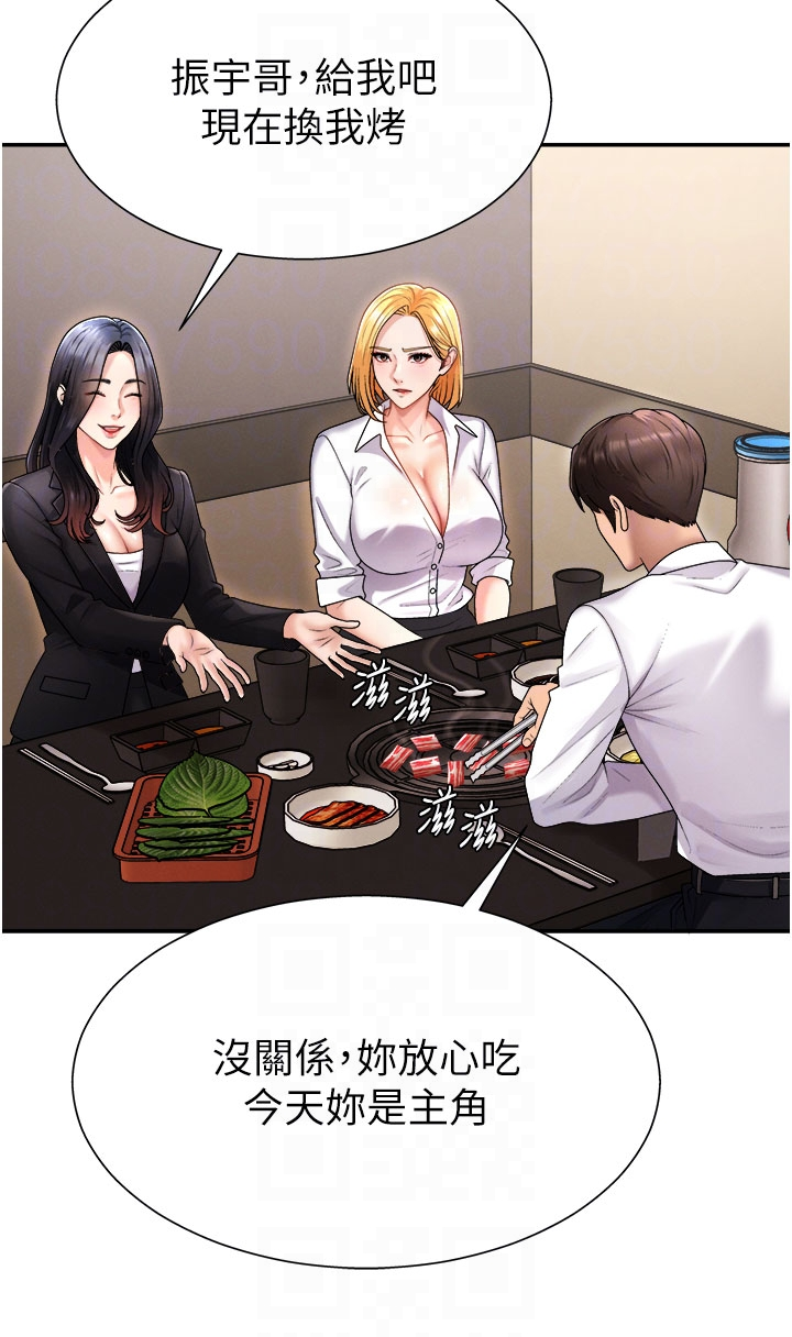 肉体审判-第17话 - 藉酒强吻心上人-34