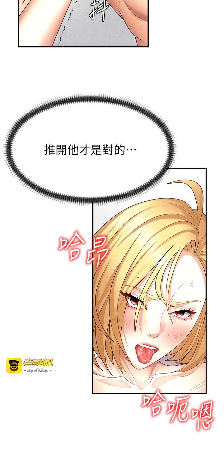 肉体审判-第10话 - 难以忘怀的抽插快感-9