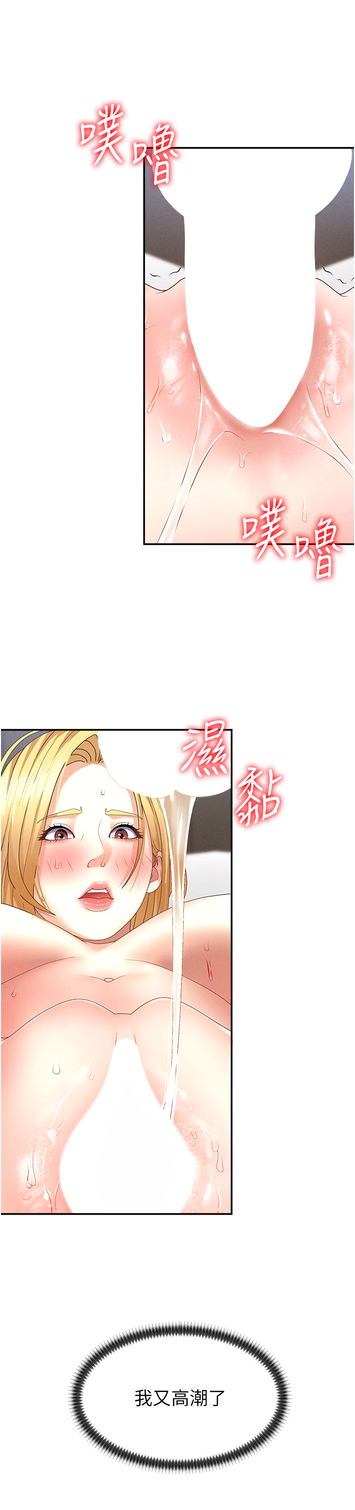 肉体审判-第10话 - 难以忘怀的抽插快感-12