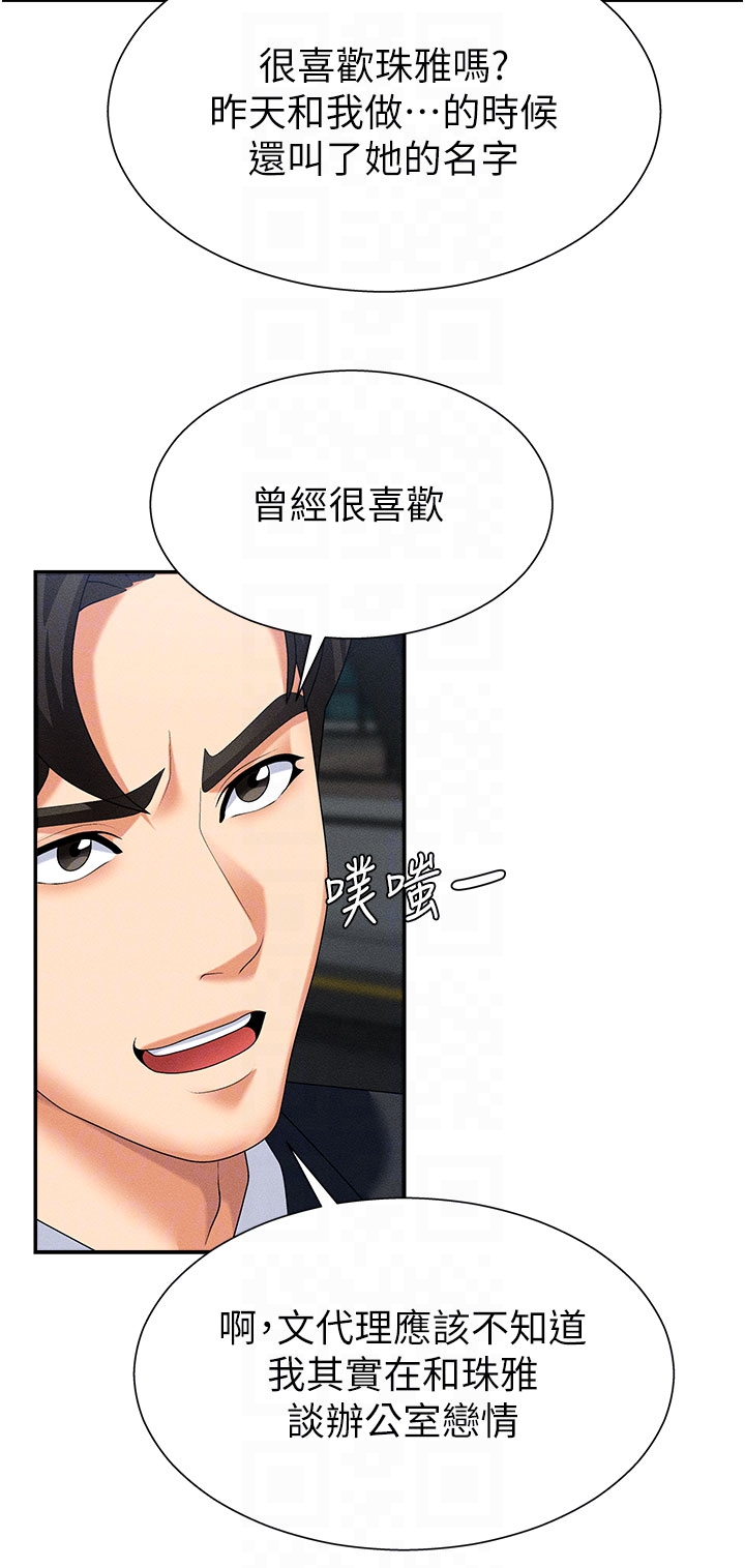肉体审判-第10话 - 难以忘怀的抽插快感-24