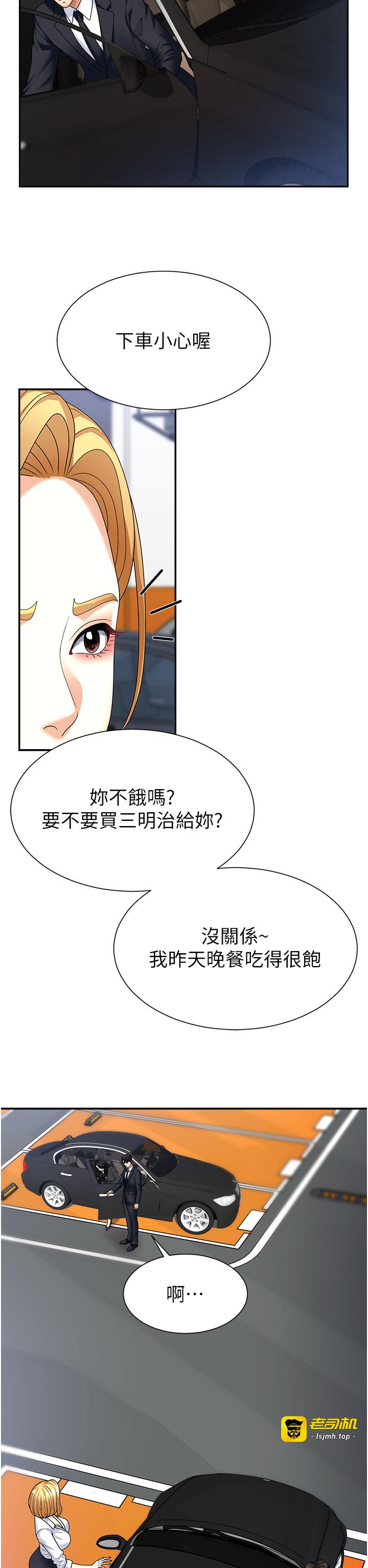 肉体审判-第10话 - 难以忘怀的抽插快感-27