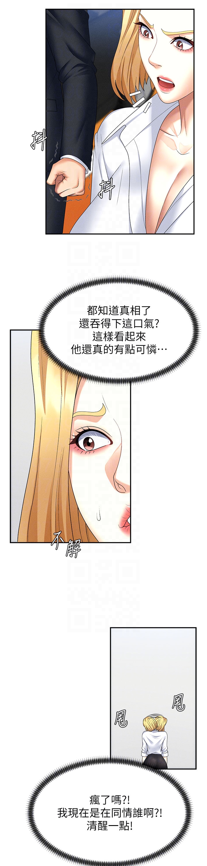 肉体审判-第10话 - 难以忘怀的抽插快感-30