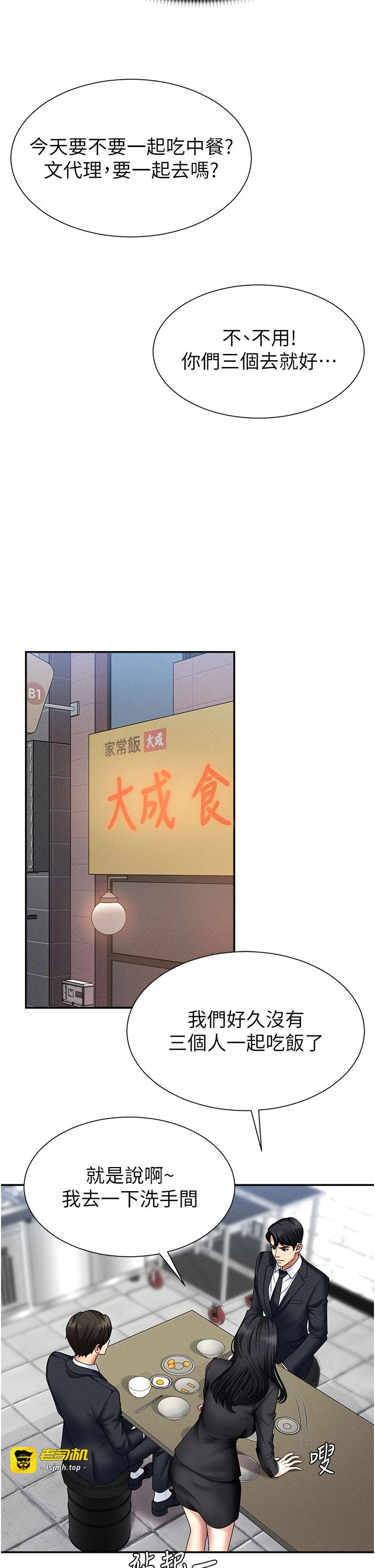 肉体审判-第10话 - 难以忘怀的抽插快感-31