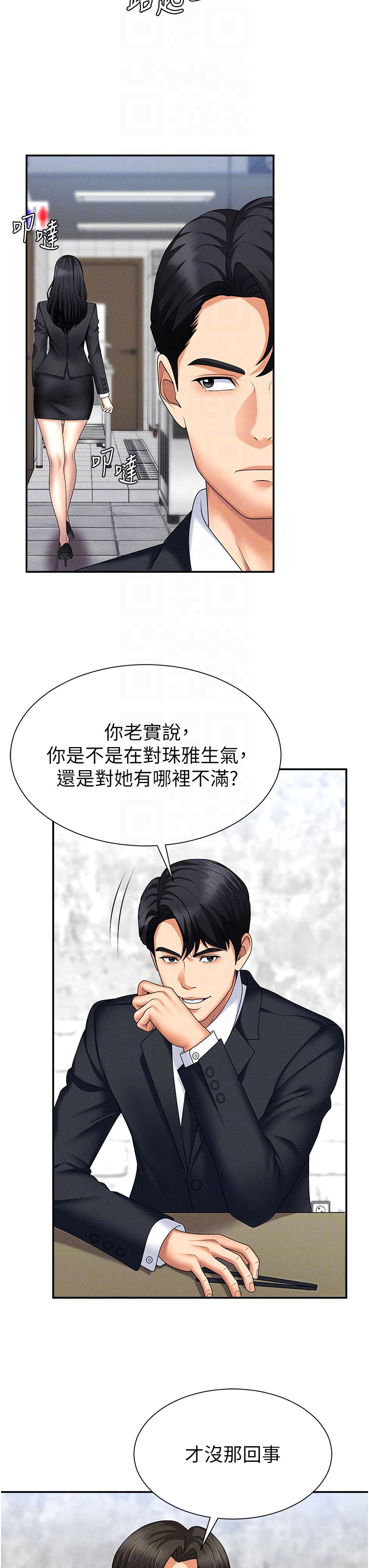 肉体审判-第10话 - 难以忘怀的抽插快感-32