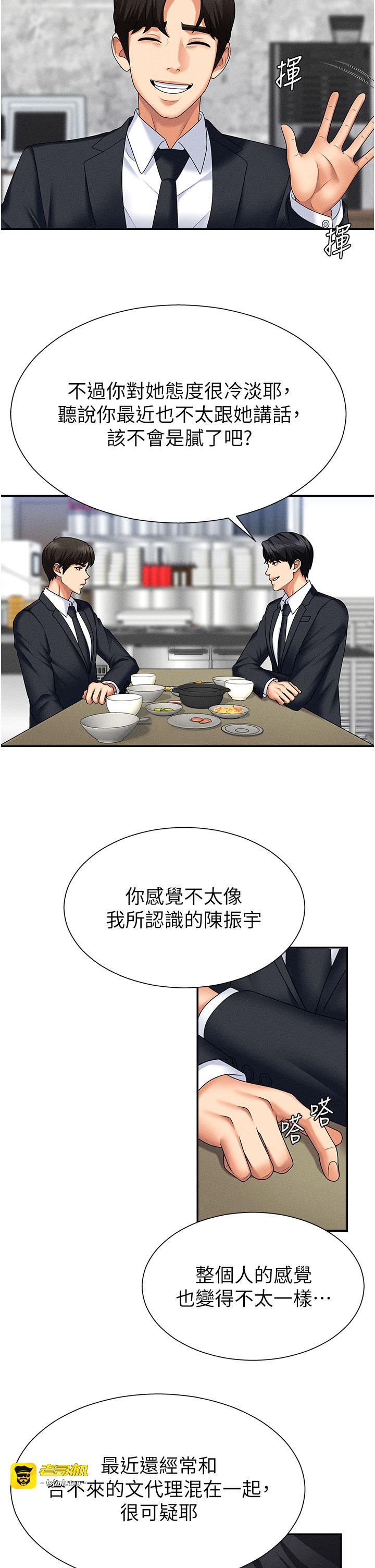 肉体审判-第10话 - 难以忘怀的抽插快感-33