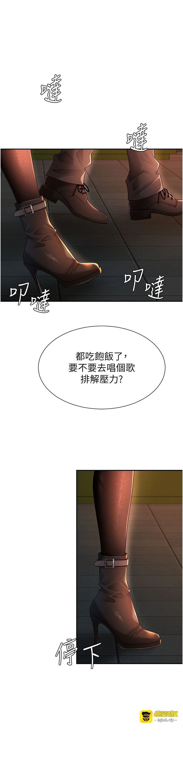 肉体审判-第28话 - 喝淫水解渴-15