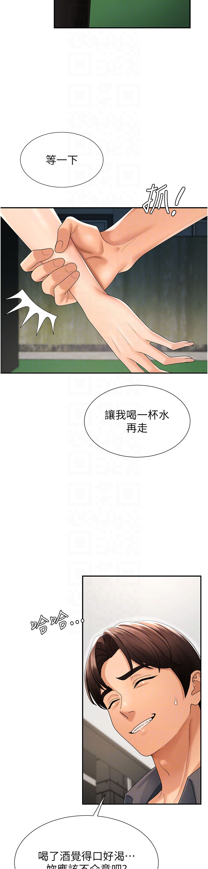 肉体审判-第28话 - 喝淫水解渴-26