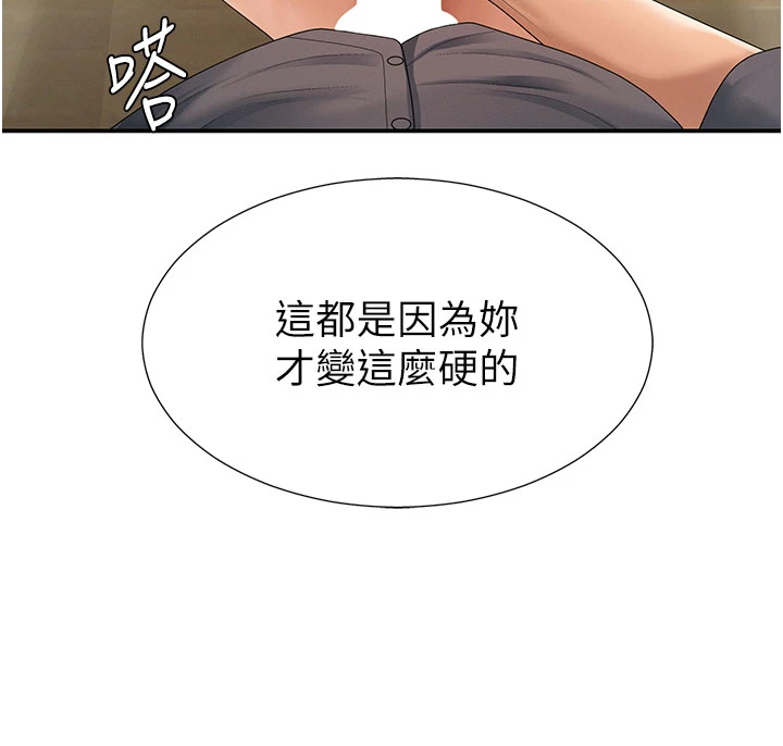 肉体审判-第28话 - 喝淫水解渴-36