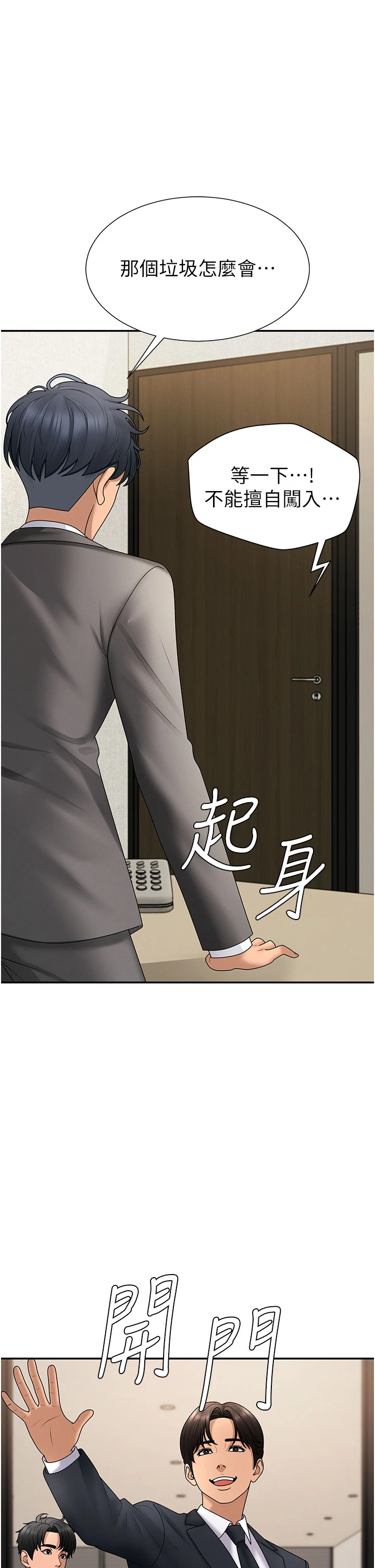 肉体审判-第34话 - 妳是我接下来要调教的人-1