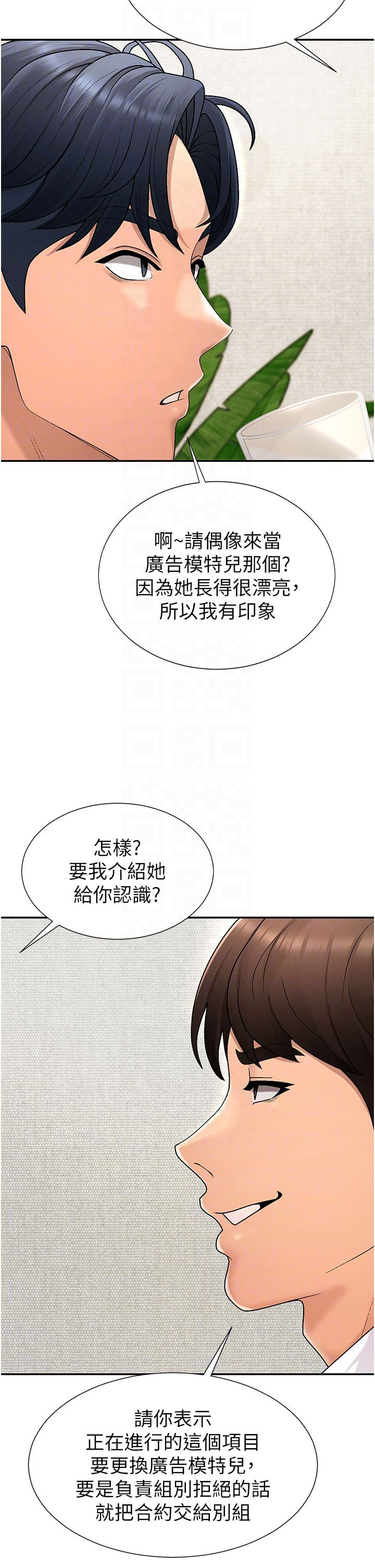 肉体审判-第34话 - 妳是我接下来要调教的人-14