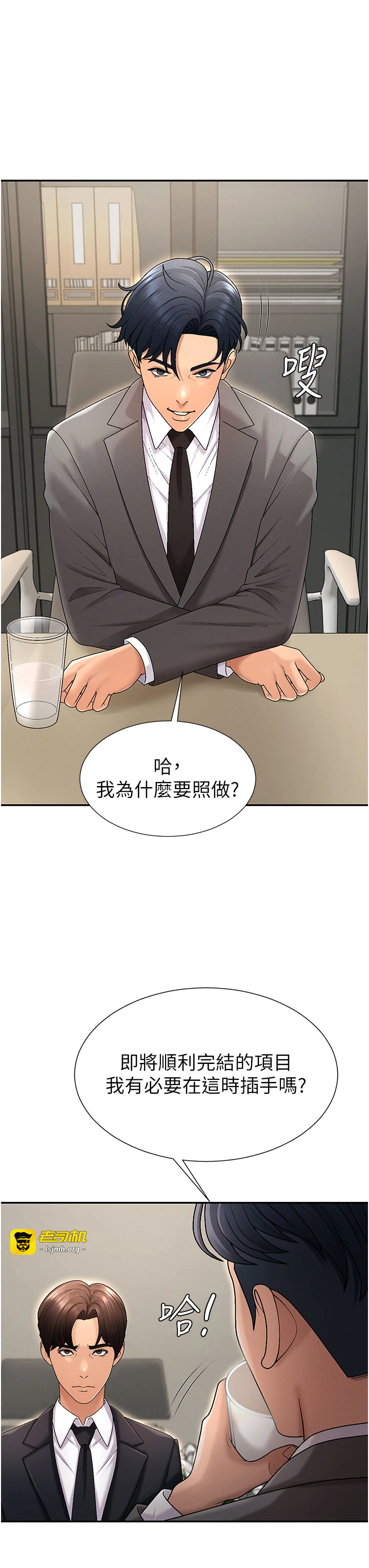 肉体审判-第34话 - 妳是我接下来要调教的人-15