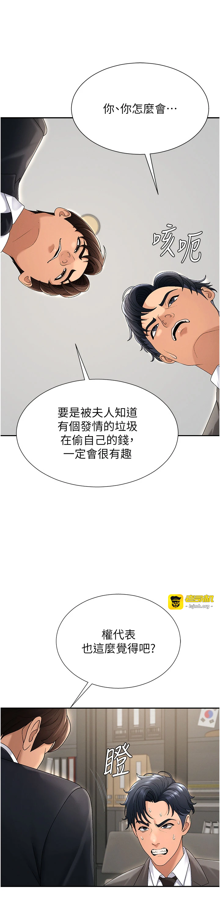肉体审判-第34话 - 妳是我接下来要调教的人-17