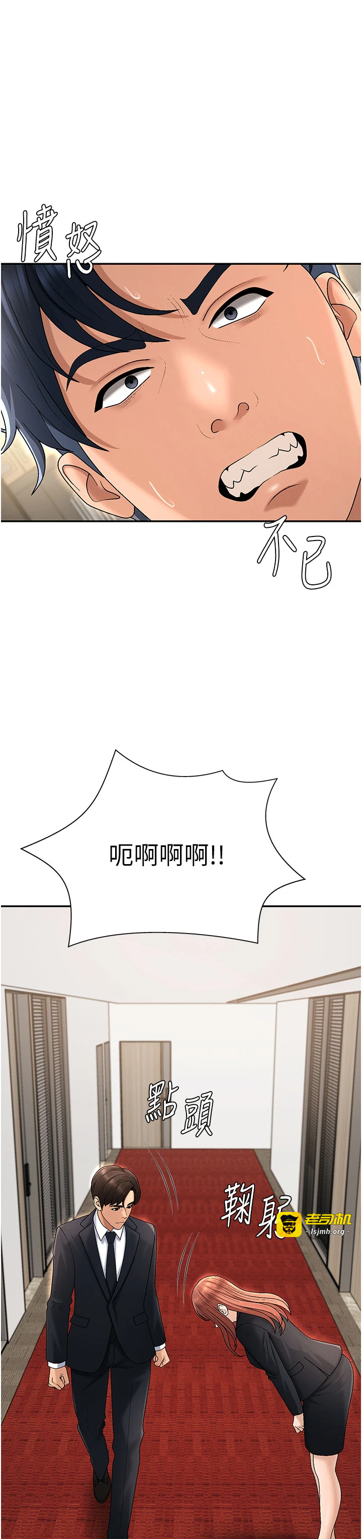 肉体审判-第34话 - 妳是我接下来要调教的人-19