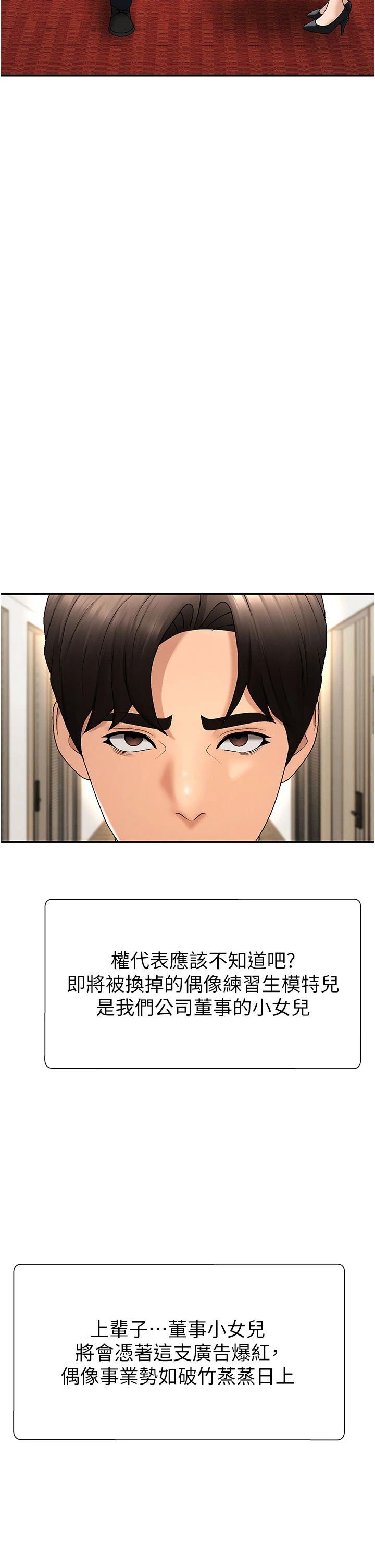 肉体审判-第34话 - 妳是我接下来要调教的人-20