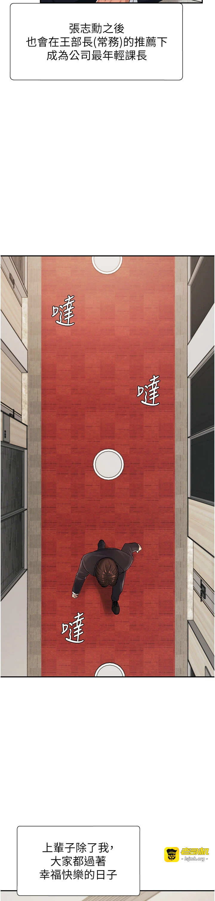 肉体审判-第34话 - 妳是我接下来要调教的人-23