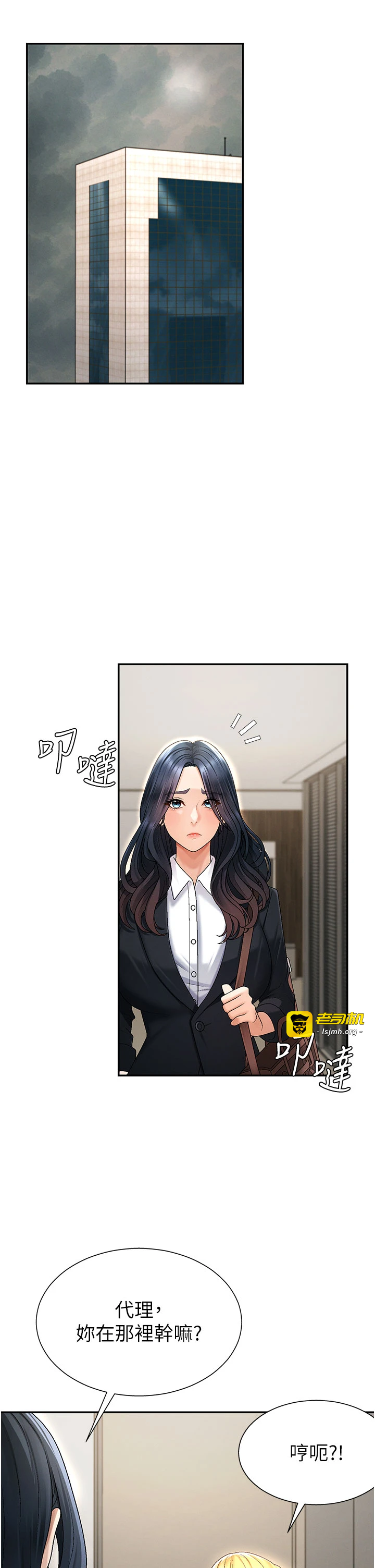肉体审判-第34话 - 妳是我接下来要调教的人-25