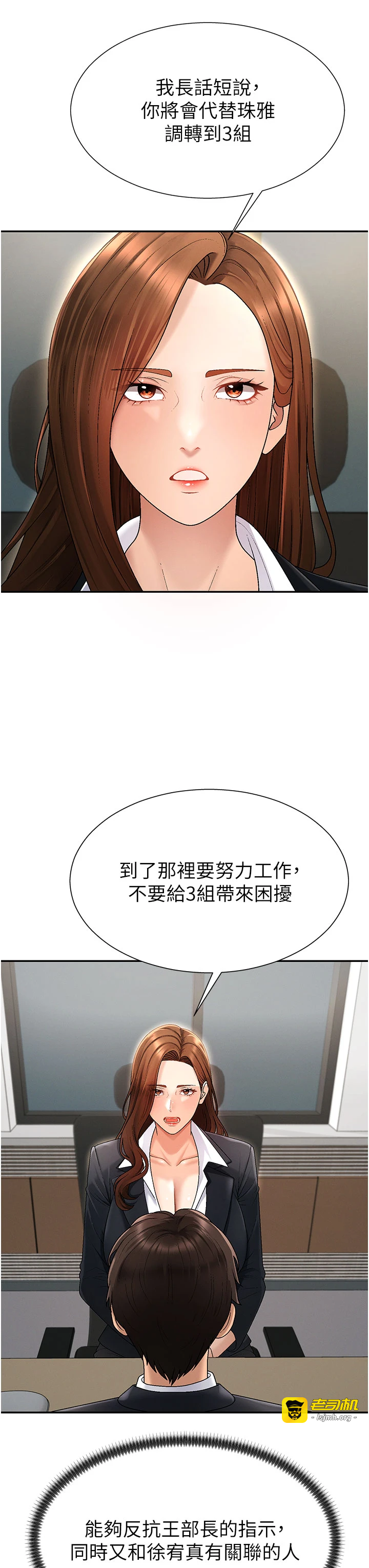 肉体审判-第34话 - 妳是我接下来要调教的人-27