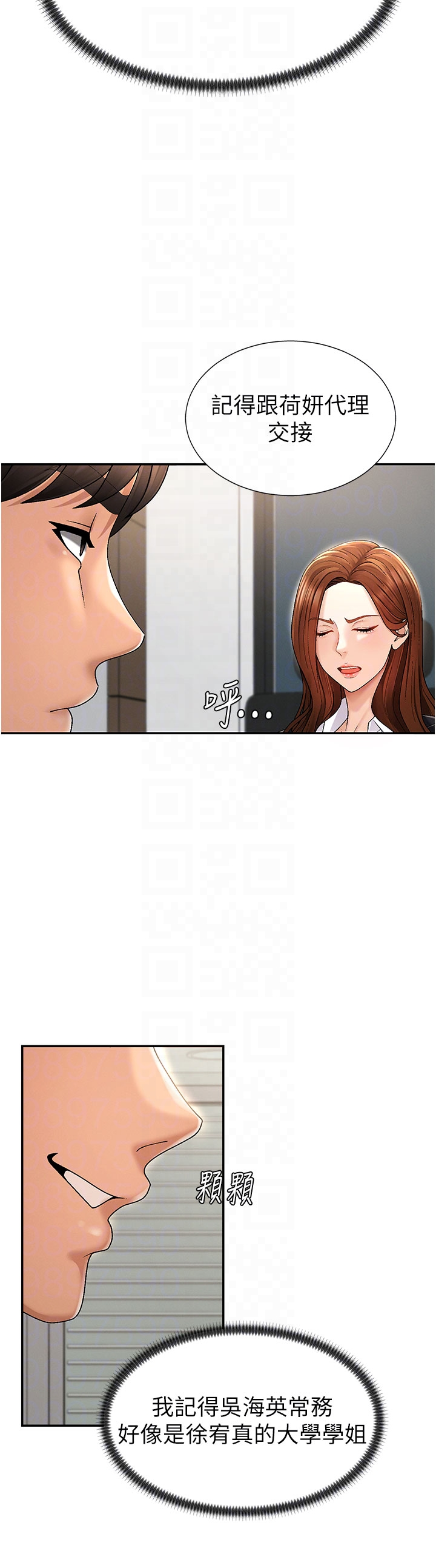 肉体审判-第34话 - 妳是我接下来要调教的人-28