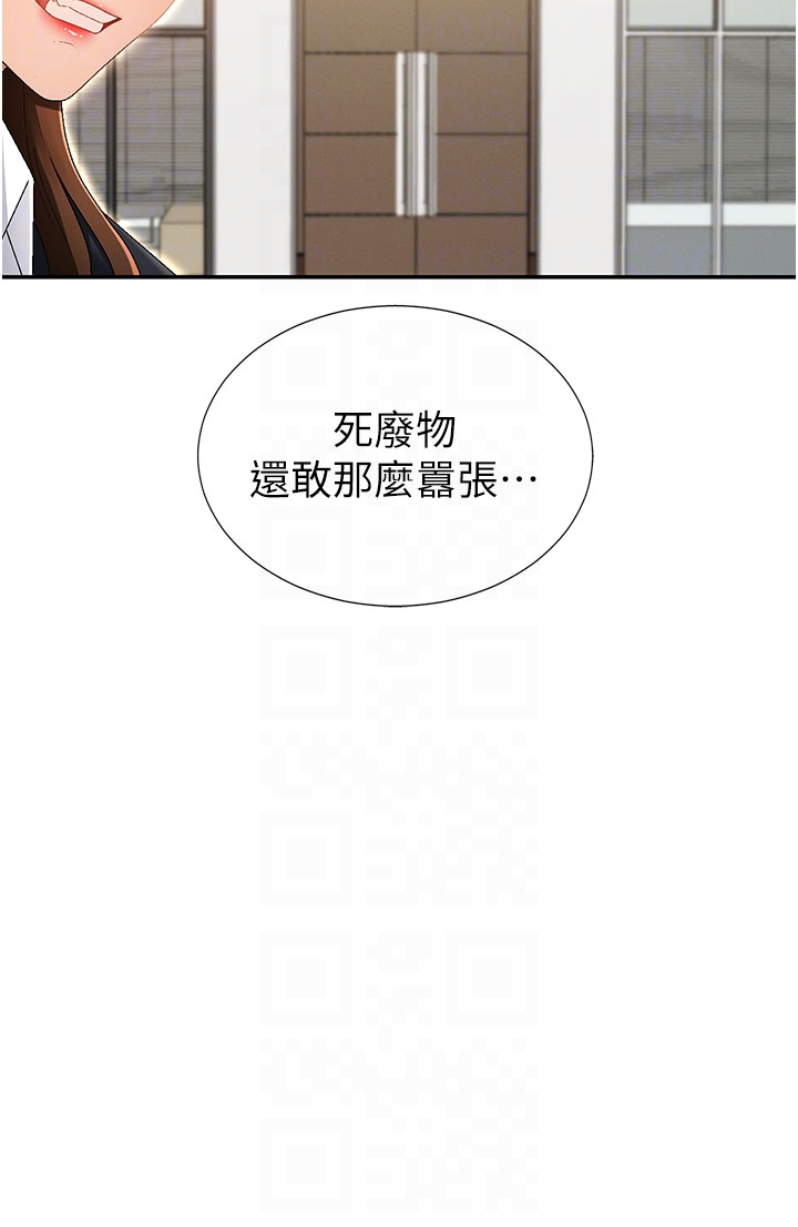 肉体审判-第34话 - 妳是我接下来要调教的人-32