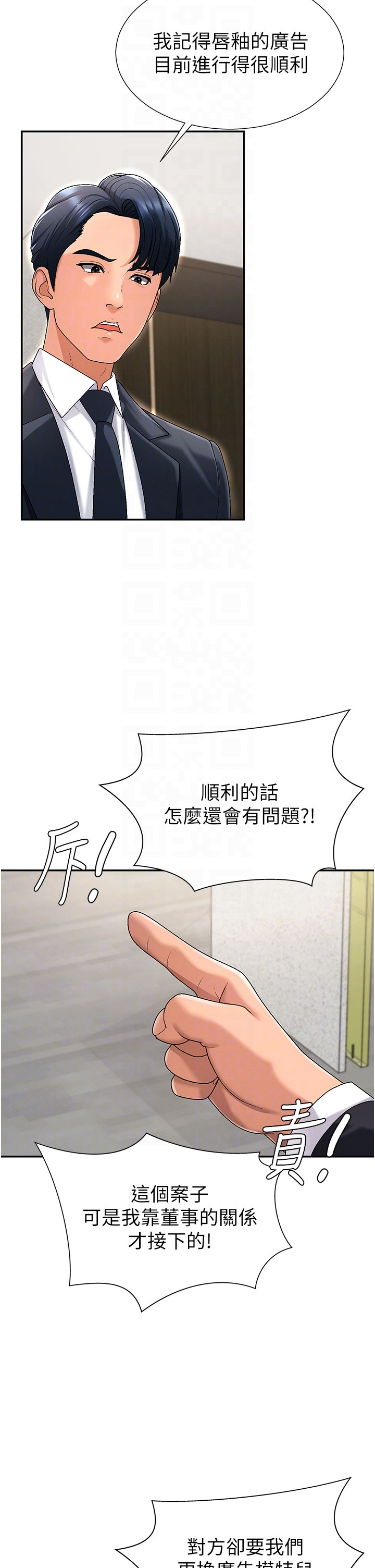 肉体审判-第34话 - 妳是我接下来要调教的人-34