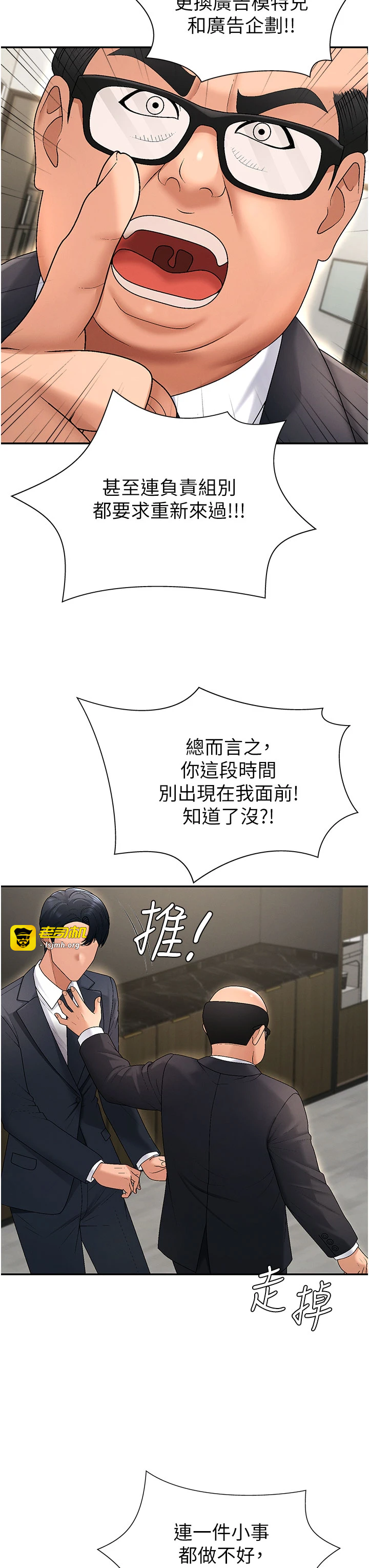 肉体审判-第34话 - 妳是我接下来要调教的人-35