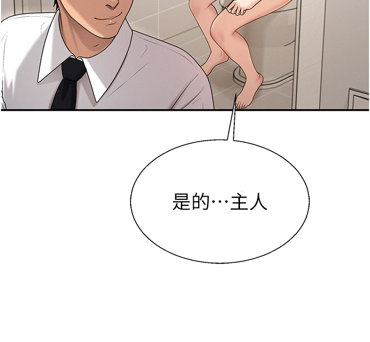 肉体审判-第38话 - 轮到课长接受审判-8