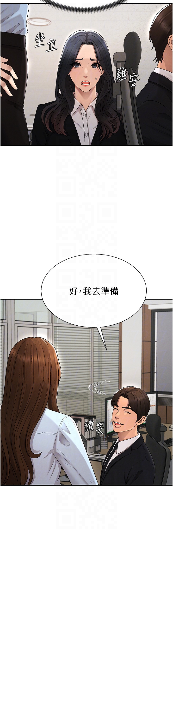 肉体审判-第38话 - 轮到课长接受审判-18