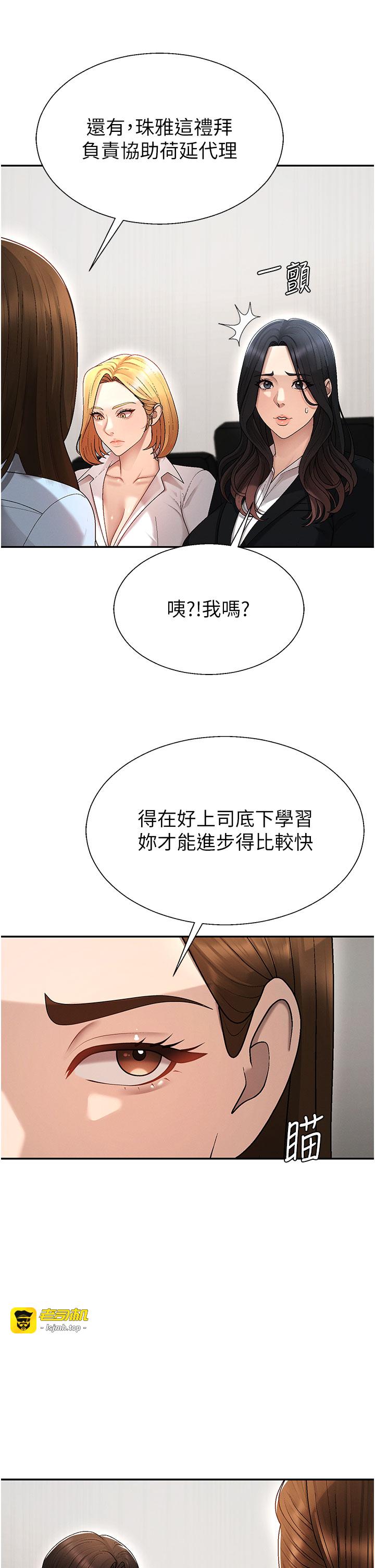 肉体审判-第38话 - 轮到课长接受审判-21