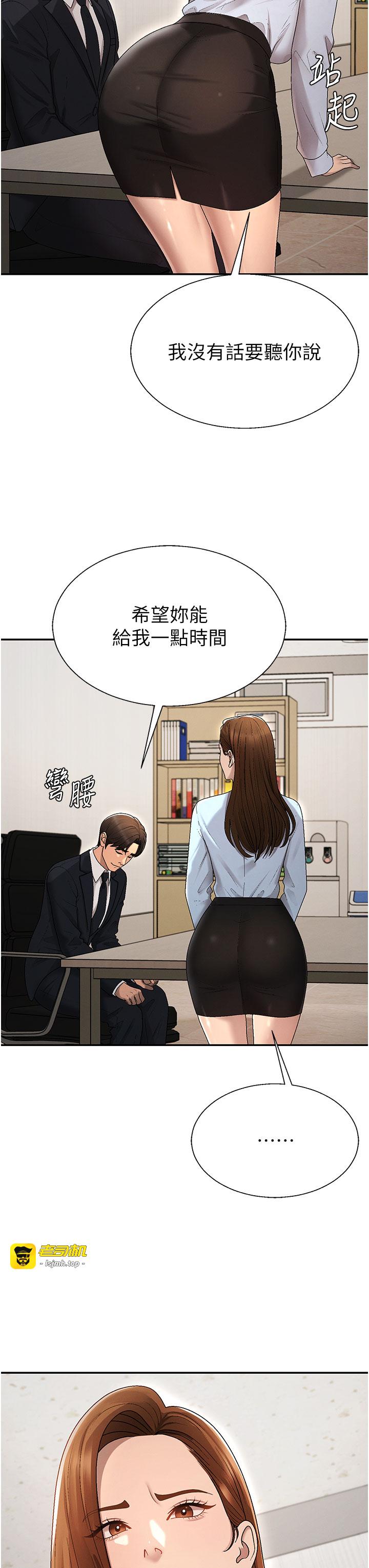 肉体审判-第38话 - 轮到课长接受审判-23