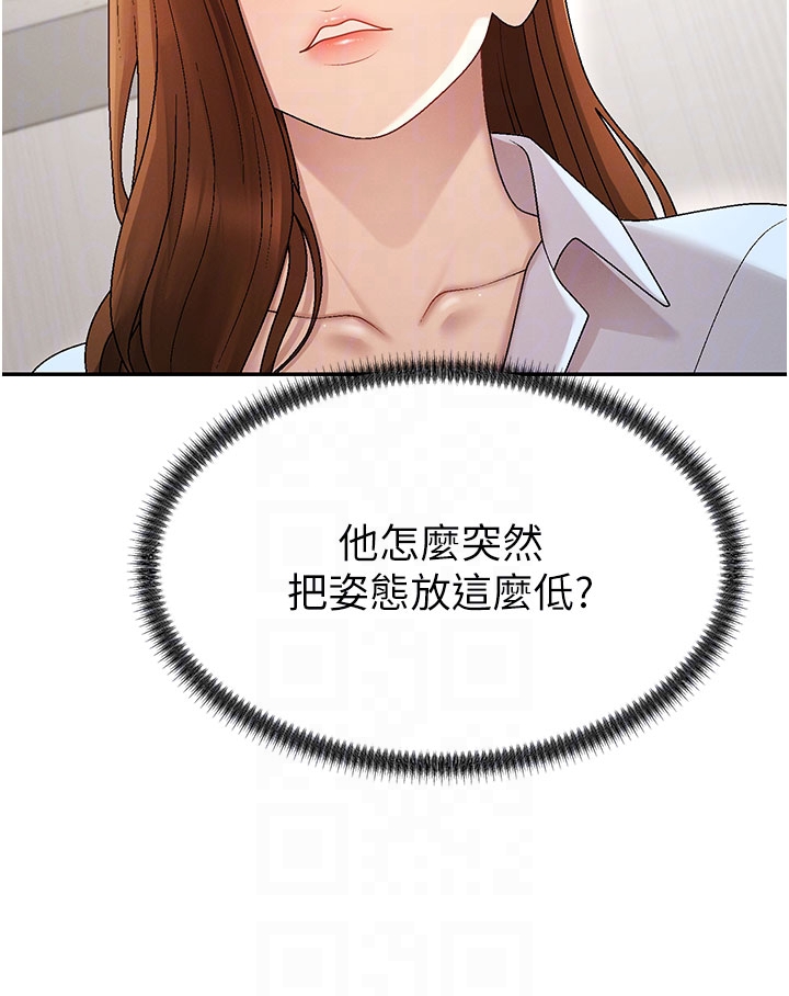 肉体审判-第38话 - 轮到课长接受审判-24