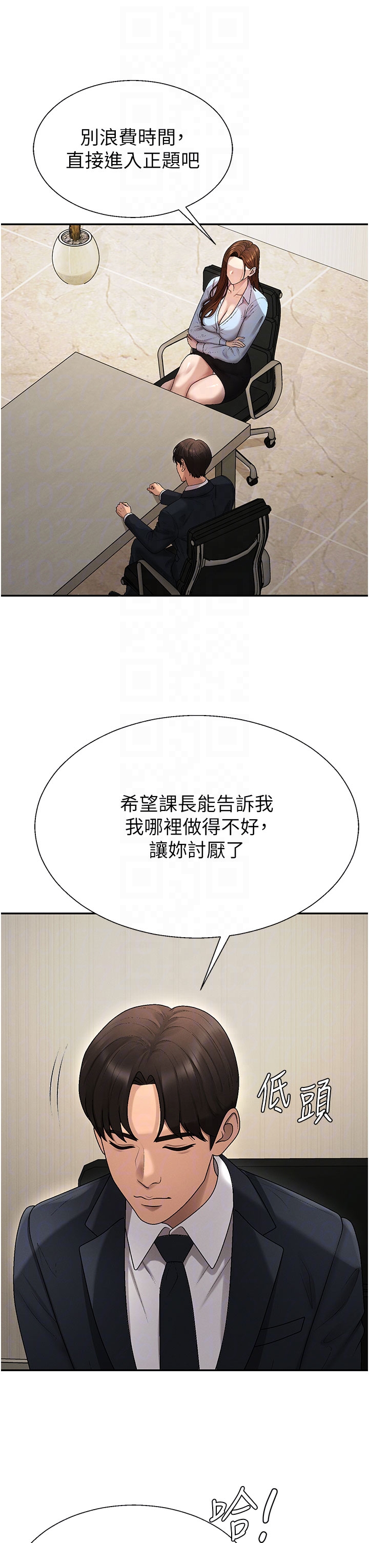 肉体审判-第38话 - 轮到课长接受审判-26