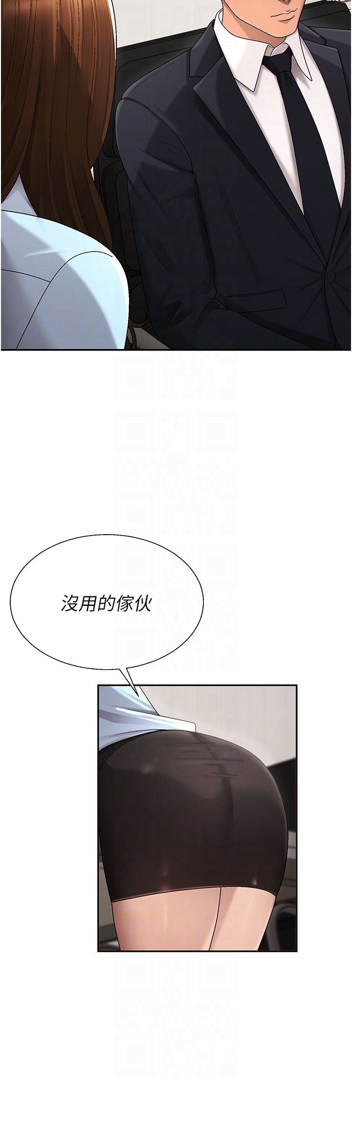 肉体审判-第38话 - 轮到课长接受审判-32