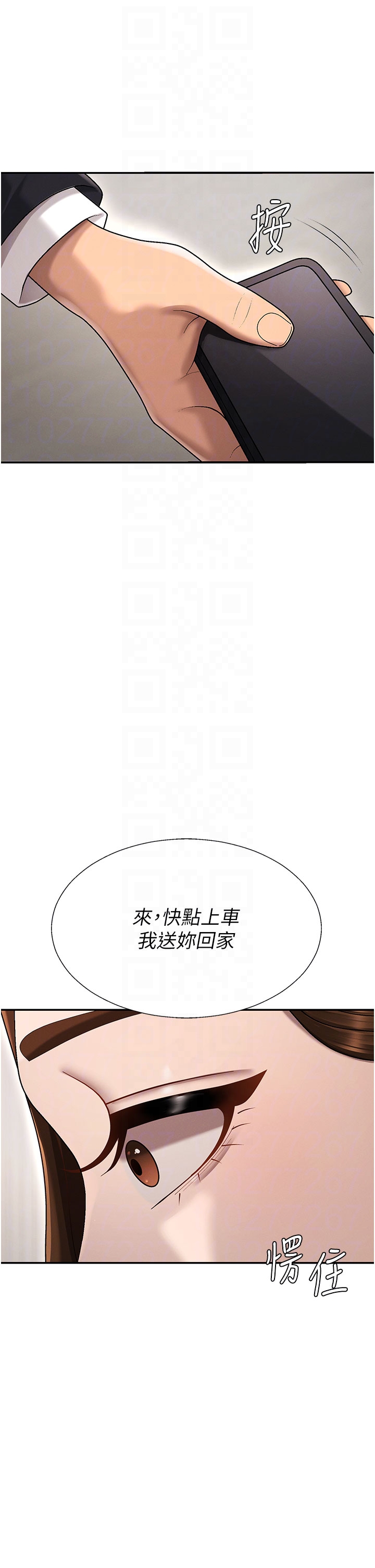 肉体审判-第38话 - 轮到课长接受审判-34
