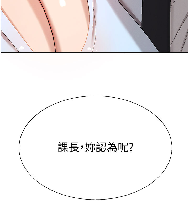 肉体审判-第38话 - 轮到课长接受审判-38