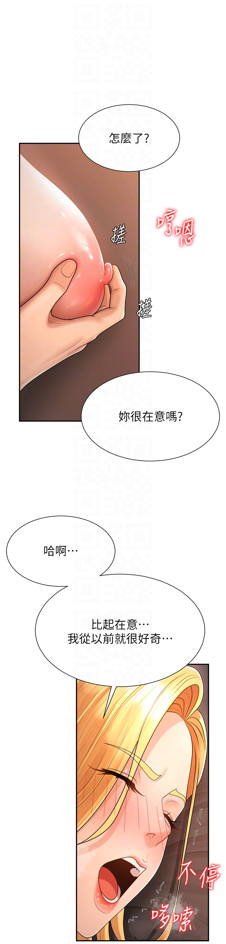 肉体审判-第26话 - 下属的专用性奴-14