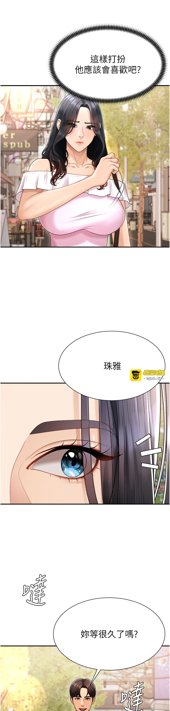 肉体审判-第26话 - 下属的专用性奴-27