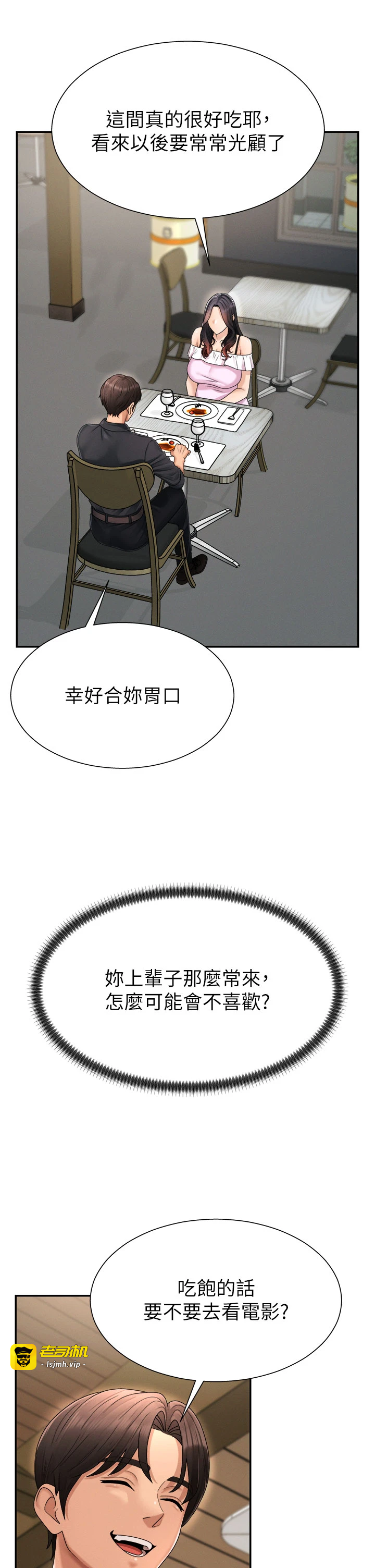 肉体审判-第26话 - 下属的专用性奴-33
