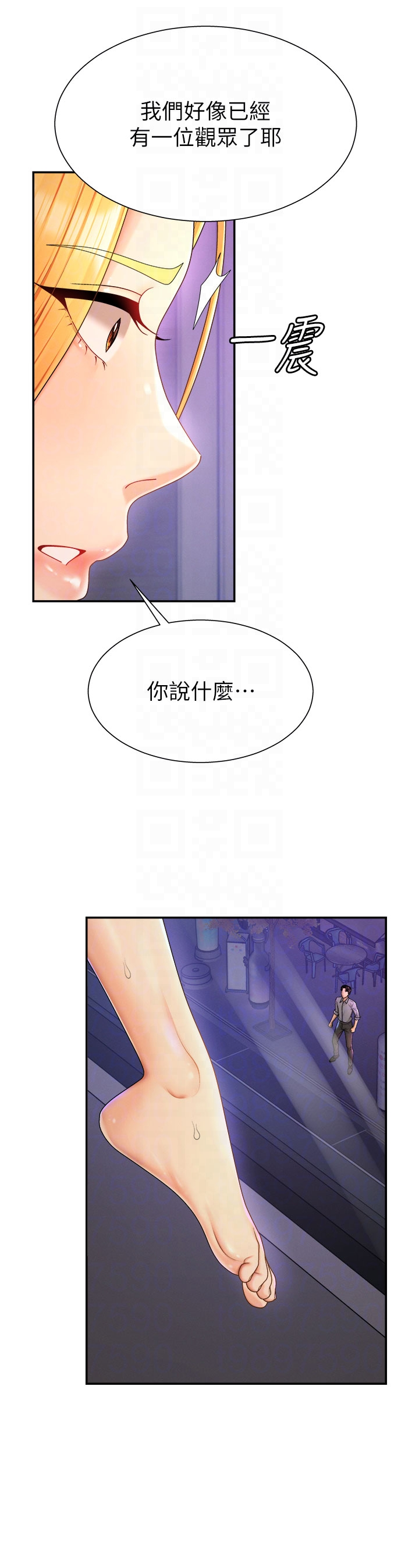 肉体审判-第25话 - 同时达到高潮的两人-6