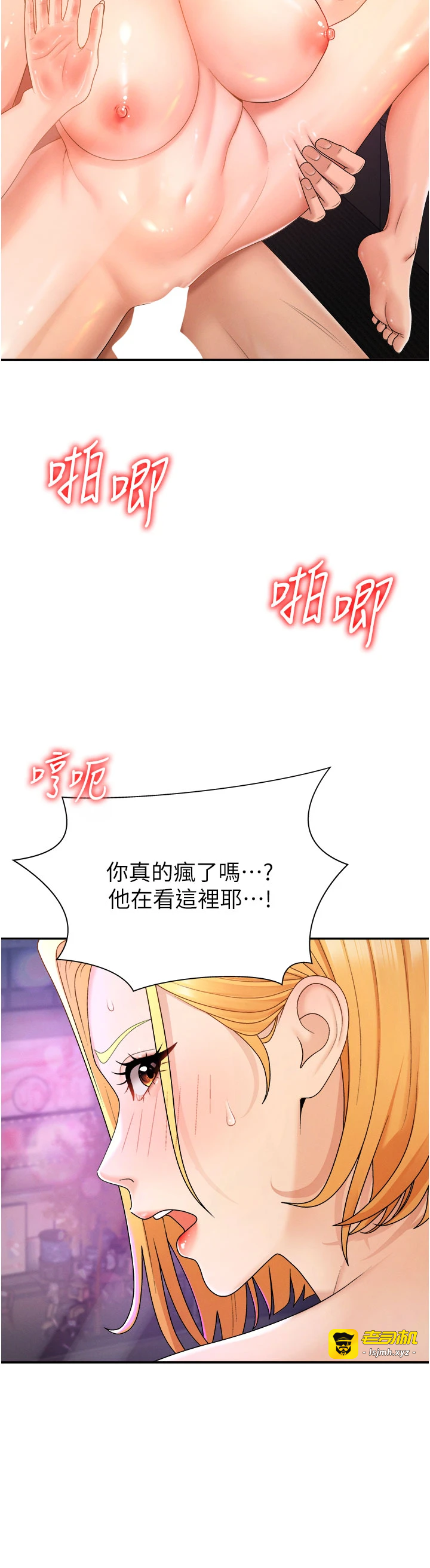 肉体审判-第25话 - 同时达到高潮的两人-9