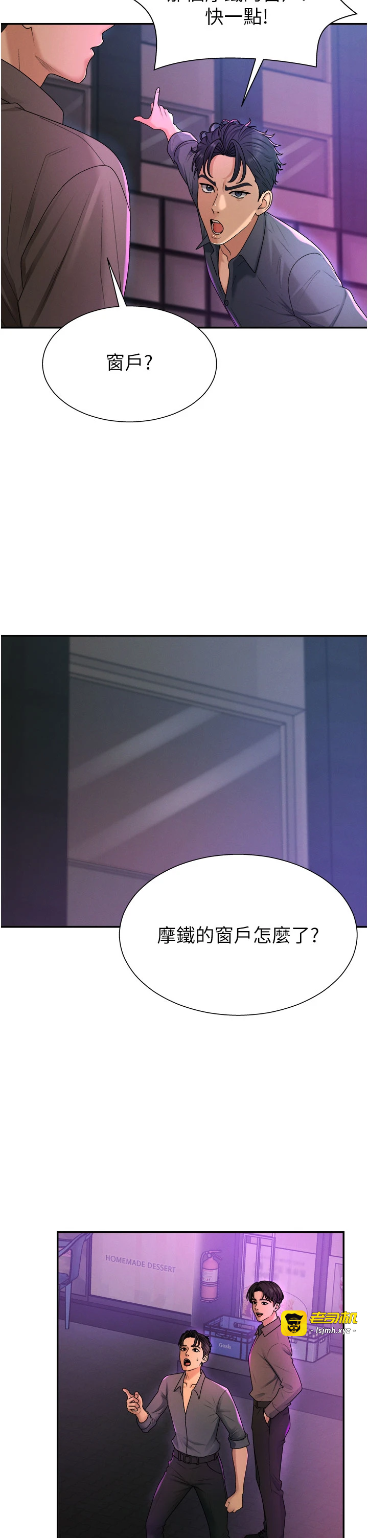 肉体审判-第25话 - 同时达到高潮的两人-15