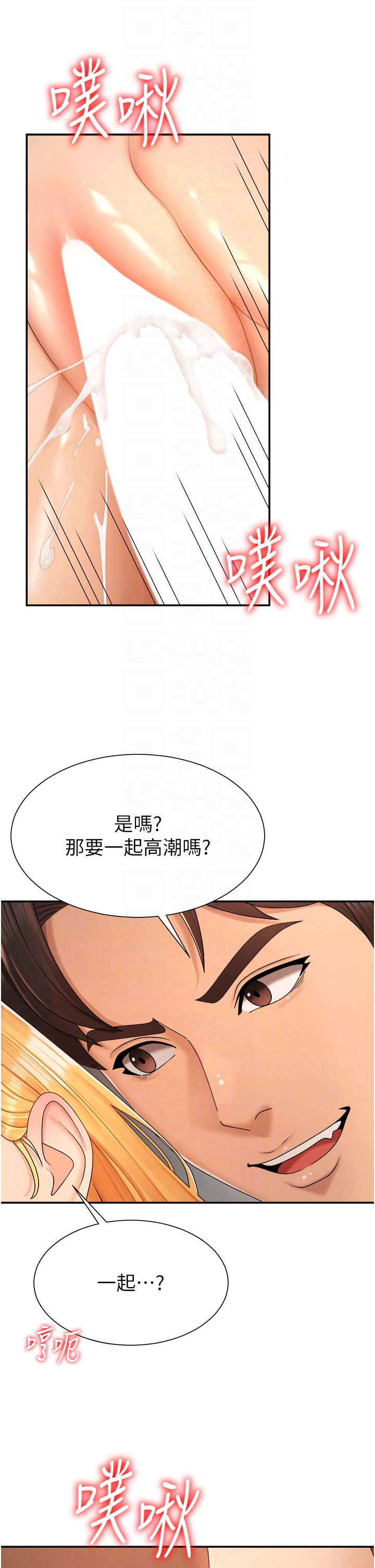 肉体审判-第25话 - 同时达到高潮的两人-28