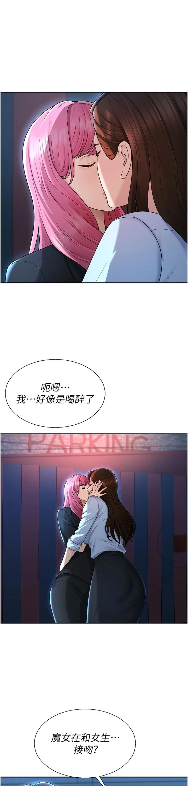 肉体审判-第37话 - 我的小穴是不是最美味的?-1