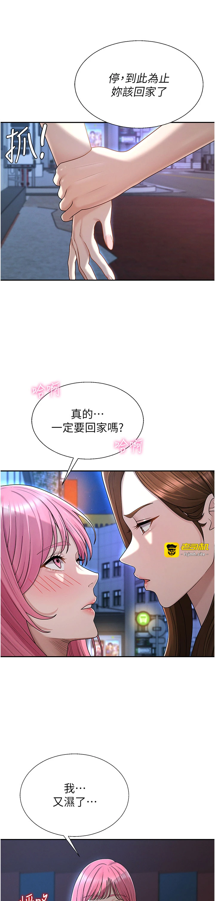 肉体审判-第37话 - 我的小穴是不是最美味的?-5