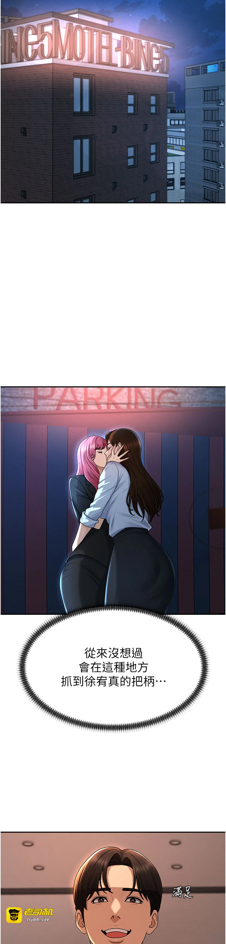 肉体审判-第37话 - 我的小穴是不是最美味的?-9
