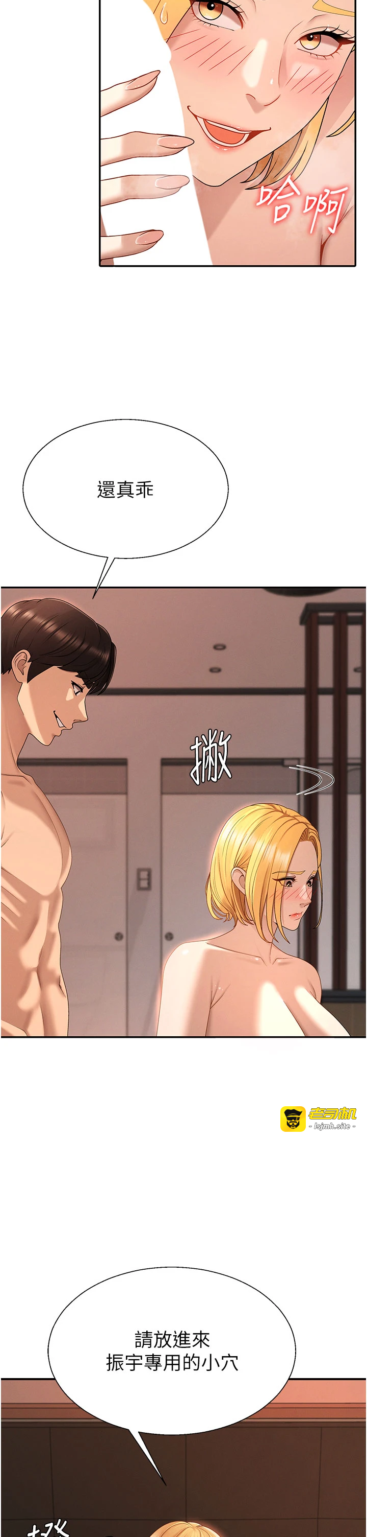 肉体审判-第37话 - 我的小穴是不是最美味的?-17