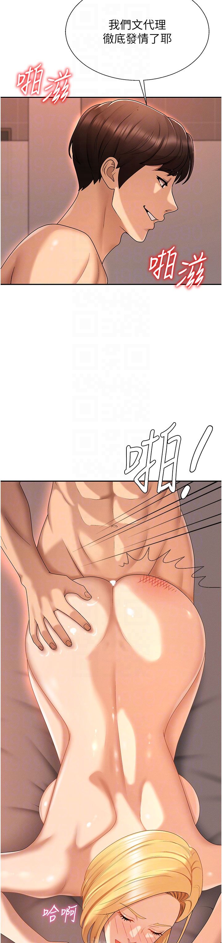 肉体审判-第37话 - 我的小穴是不是最美味的?-22