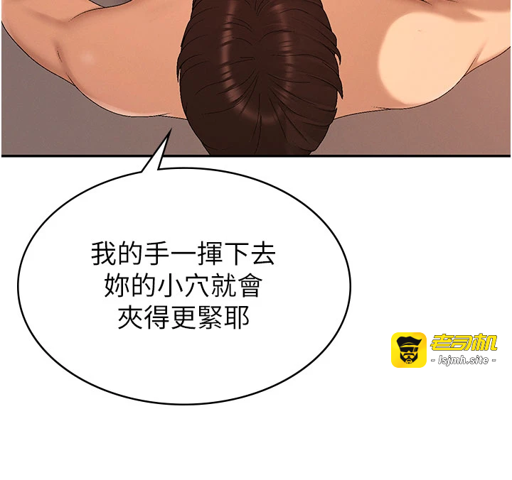 肉体审判-第37话 - 我的小穴是不是最美味的?-27