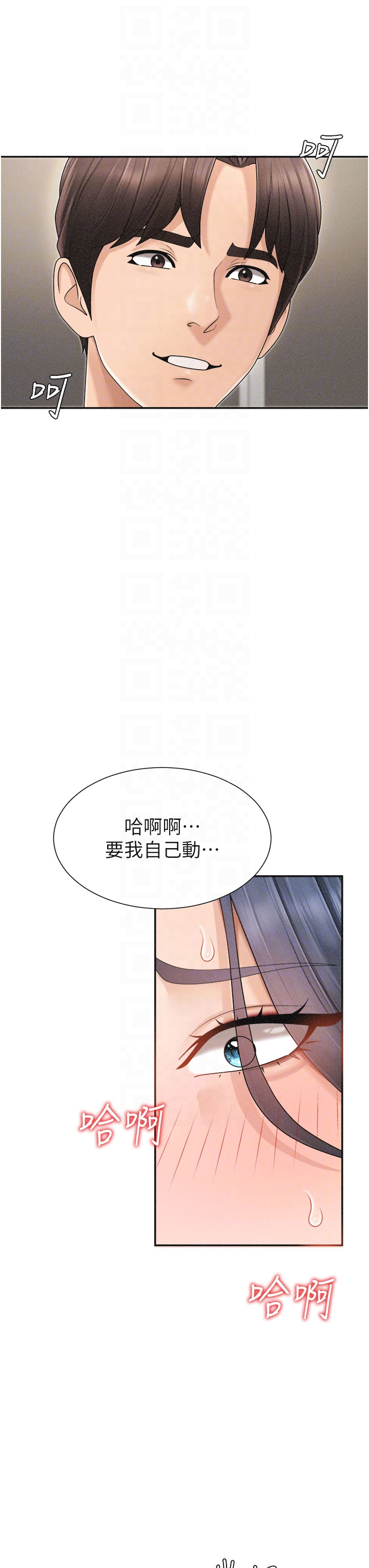 肉体审判-第32话 - 原来你觉得我很可口-6