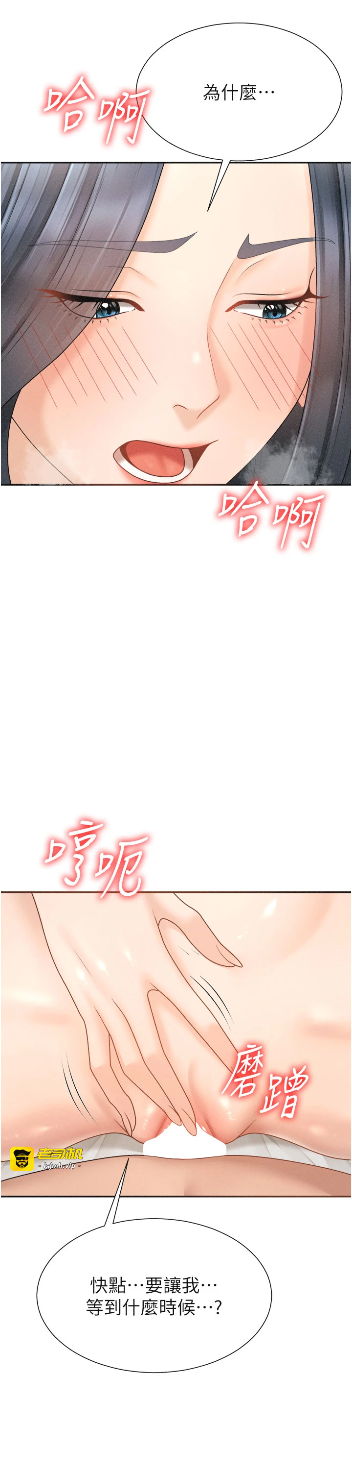 肉体审判-第32话 - 原来你觉得我很可口-21